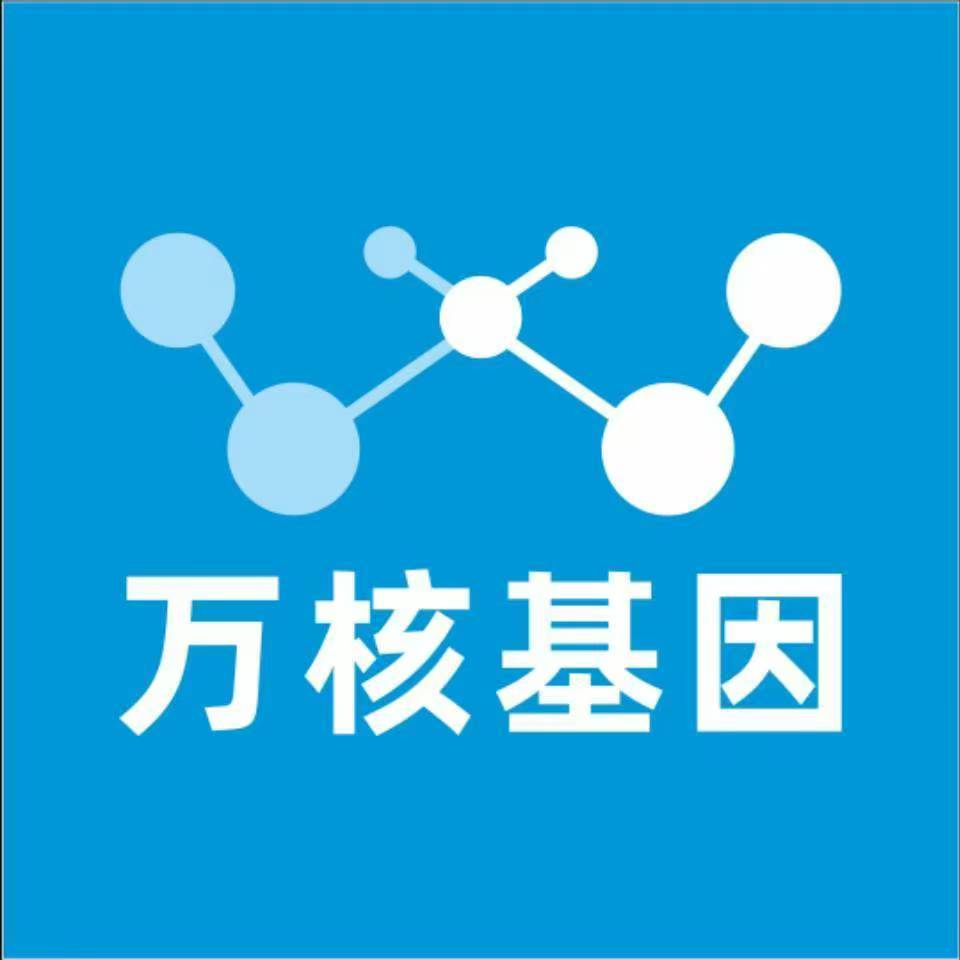 滨州滨城万核DNA检测咨询中心